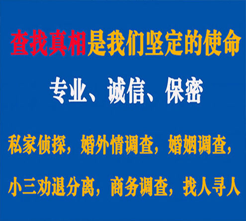 关于普宁诚信调查事务所